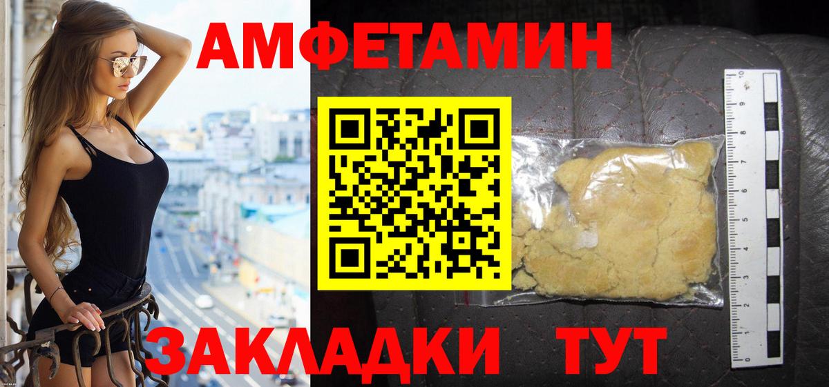 Сланцы  АМФ VHQ  Вход с VPN 