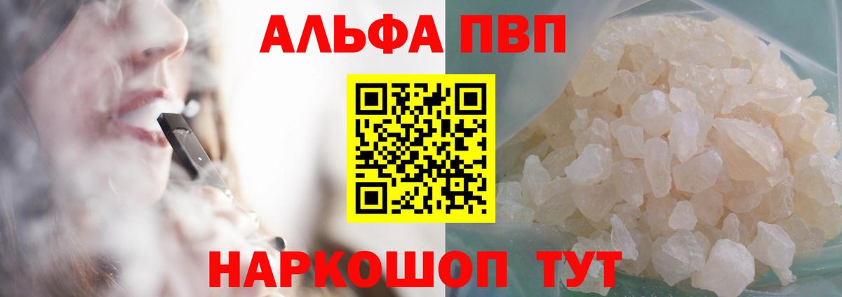 А ПВП кристаллы Сланцы