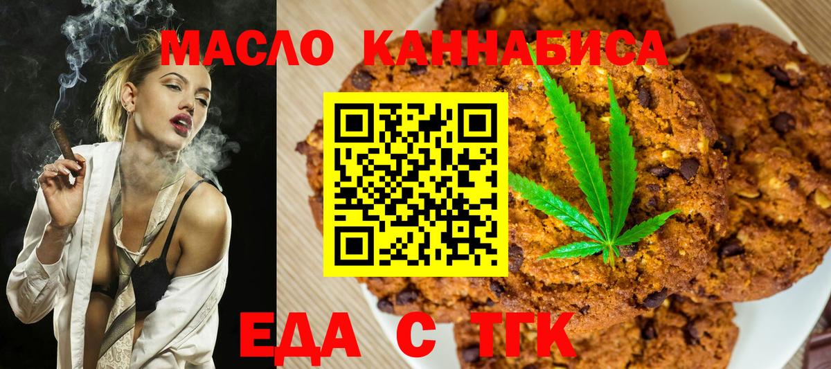 Cannafood марихуана Сланцы