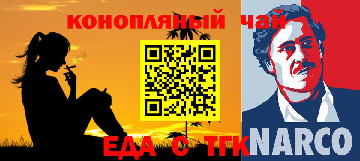 Сланцы  Еда ТГК конопля  Вход с VPN 