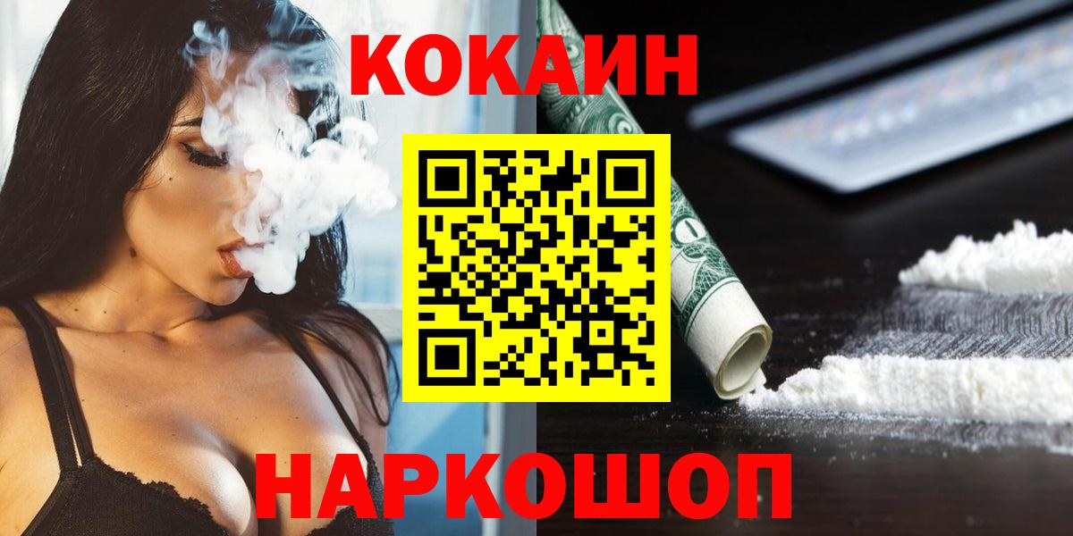 Кокаин Fish Scale Сланцы