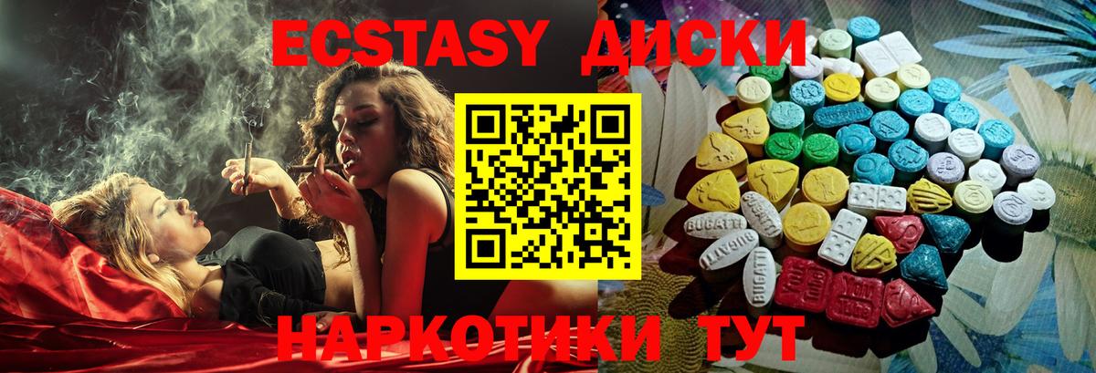 ЭКСТАЗИ Дубай Сланцы