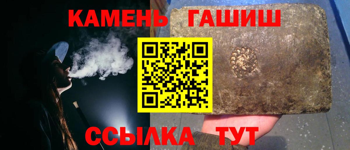 ГАШИШ хэш Сланцы