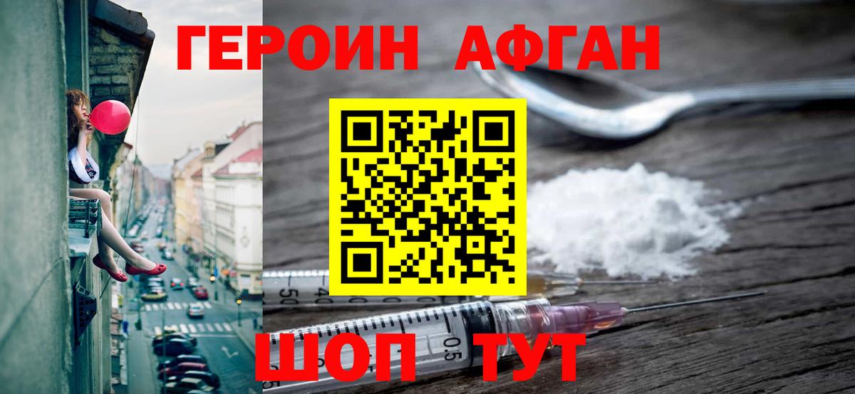 Героин гречка Сланцы