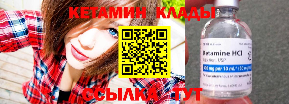 Сланцы  КЕТАМИН ketamine  Вход с VPN 