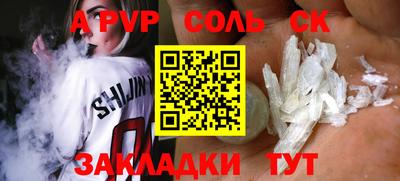 ALPHA-PVP Пугачёв