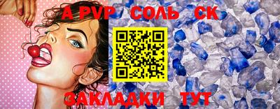 ALPHA-PVP Пугачёв