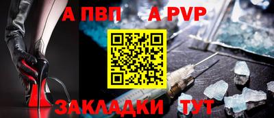 ALPHA-PVP Пугачёв