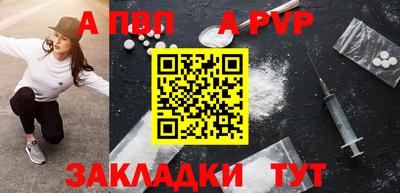 ALPHA-PVP Пугачёв