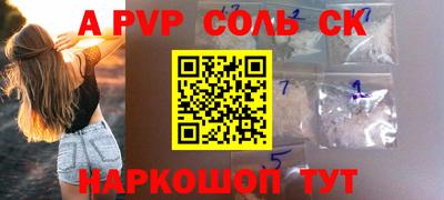 ALPHA-PVP Пугачёв