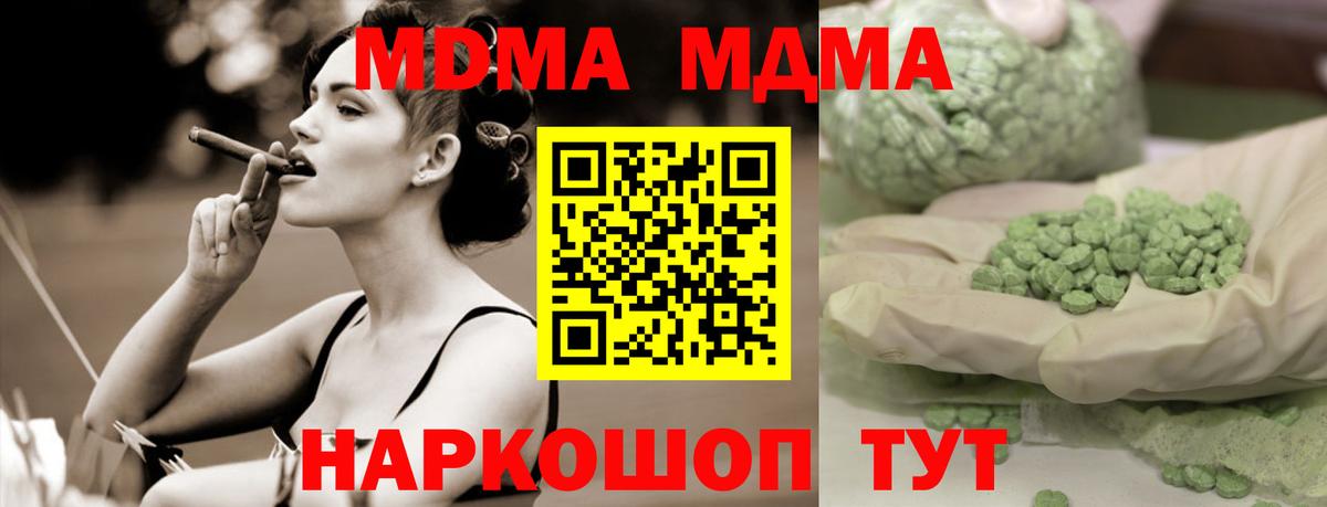 Метамфетамин Сланцы