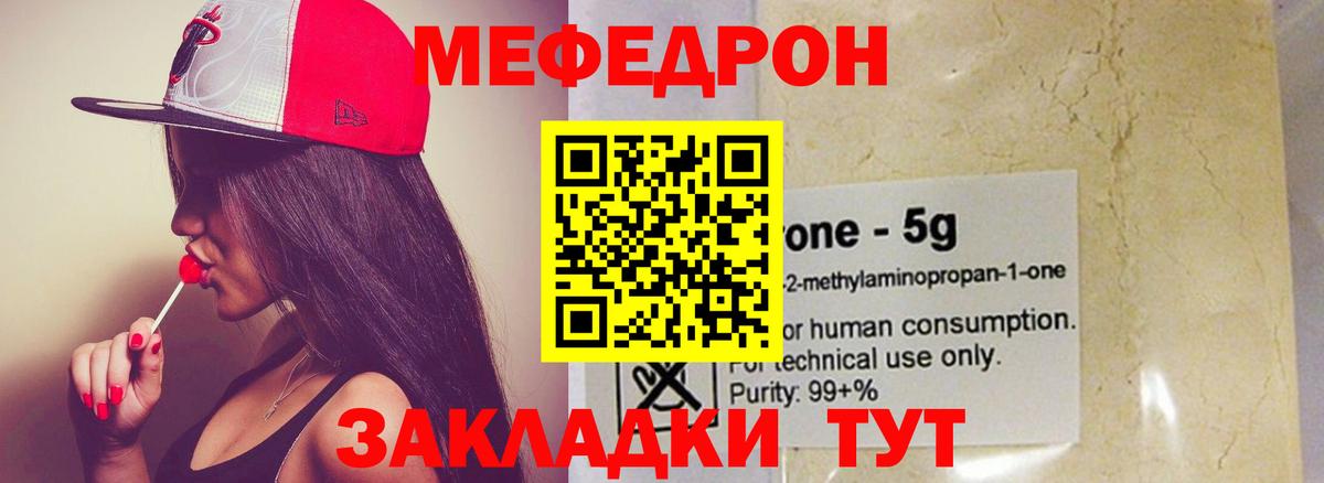 Сланцы  МЯУ-МЯУ VHQ  где продают наркотики  Мефедрон мяу мяу  Вход с VPN 