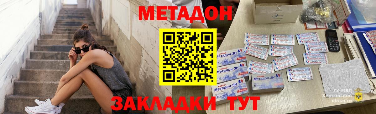 darknet какой сайт  Вход с VPN  Сланцы  МЕТАДОН methadone 