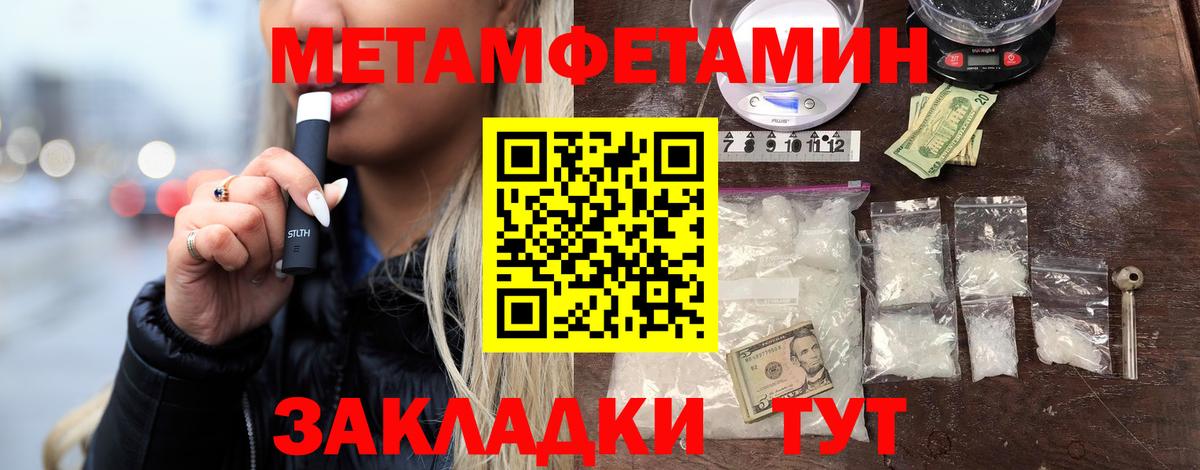 Сланцы  Метамфетамин  Вход с VPN  Метамфетамин Methamphetamine  Метамфетамин Methamphetamine 