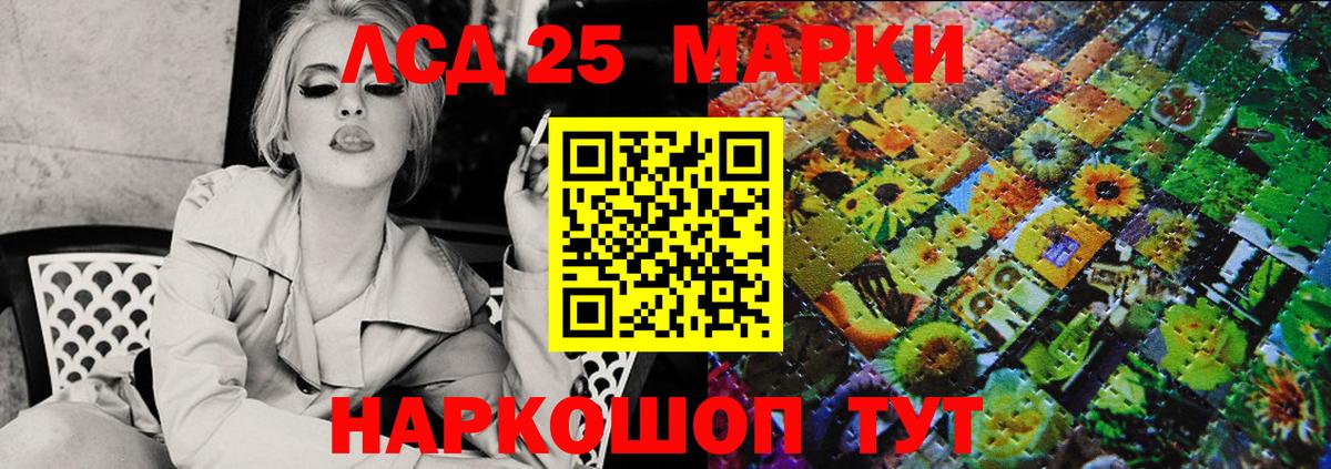 Марки 25I-NBOMe 1,5мг Сланцы