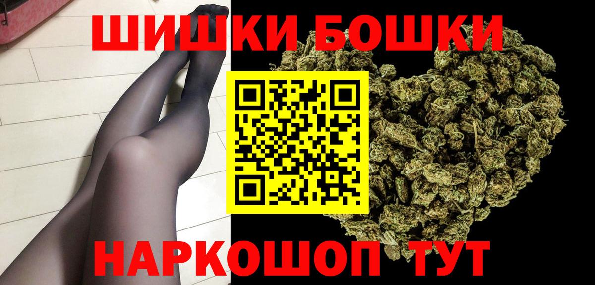 МАРИХУАНА THC 21%  Вход с VPN  Каннабис OG Kush  Сланцы 